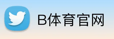 B体育官网 logo